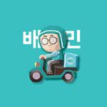 배달의민족